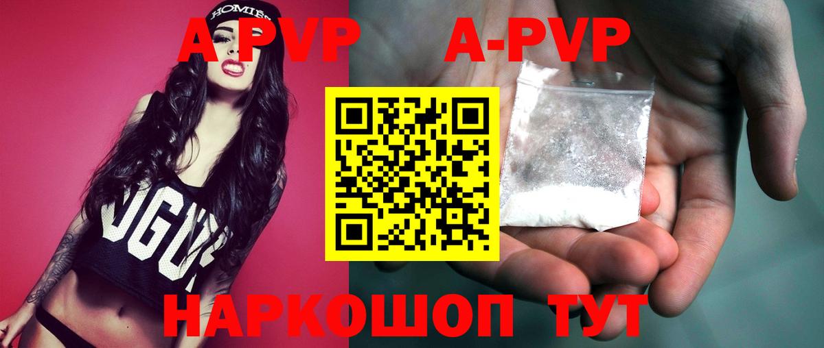 APVP Crystall Елабуга
