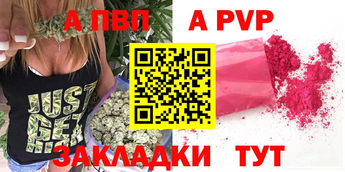 APVP  Alpha-PVP Соль  Alfa_PVP Соль  Alpha PVP VHQ  Вход с VPN  Елабуга 