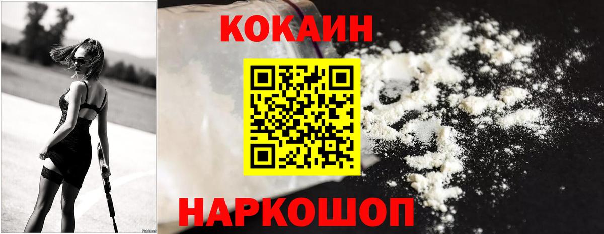 КОКАИН Эквадор Елабуга