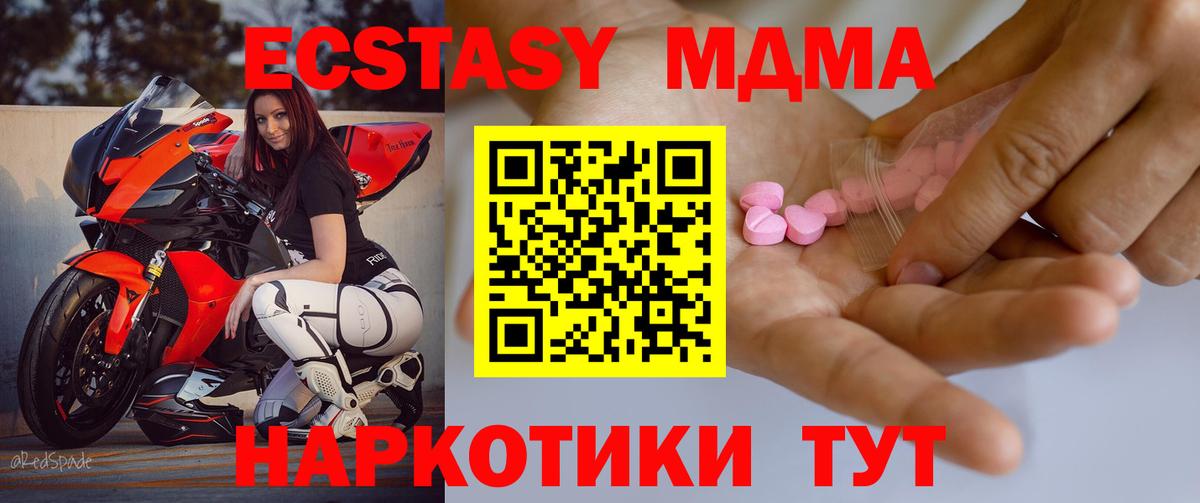 Экстази 99%  ЭКСТАЗИ 300 mg  Вход с VPN  Елабуга 