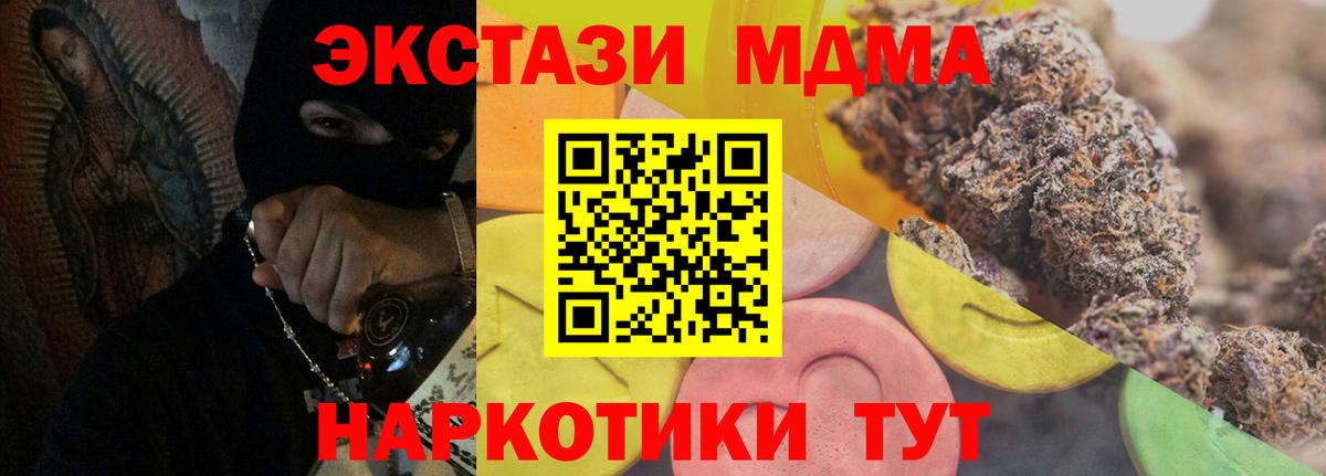 Экстази 280 MDMA Елабуга