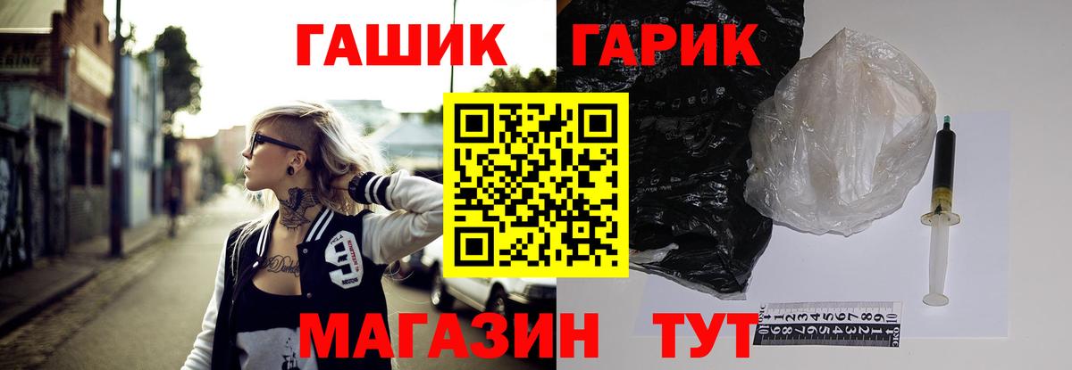 Елабуга  ГАШ ice o lator  ГАШИШ Ice-O-Lator  Вход с VPN 