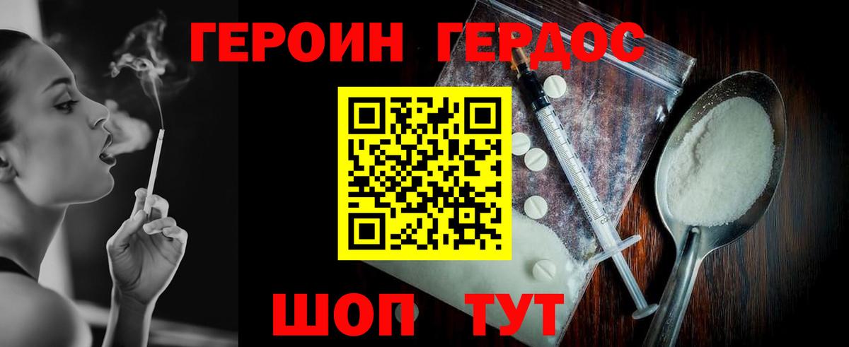 Героин афганец  Вход с VPN  Елабуга 