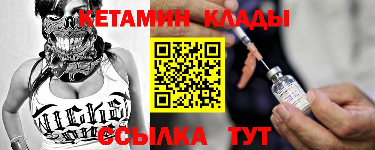 Елабуга  Кетамин VHQ  Вход с VPN  КЕТАМИН ketamine 