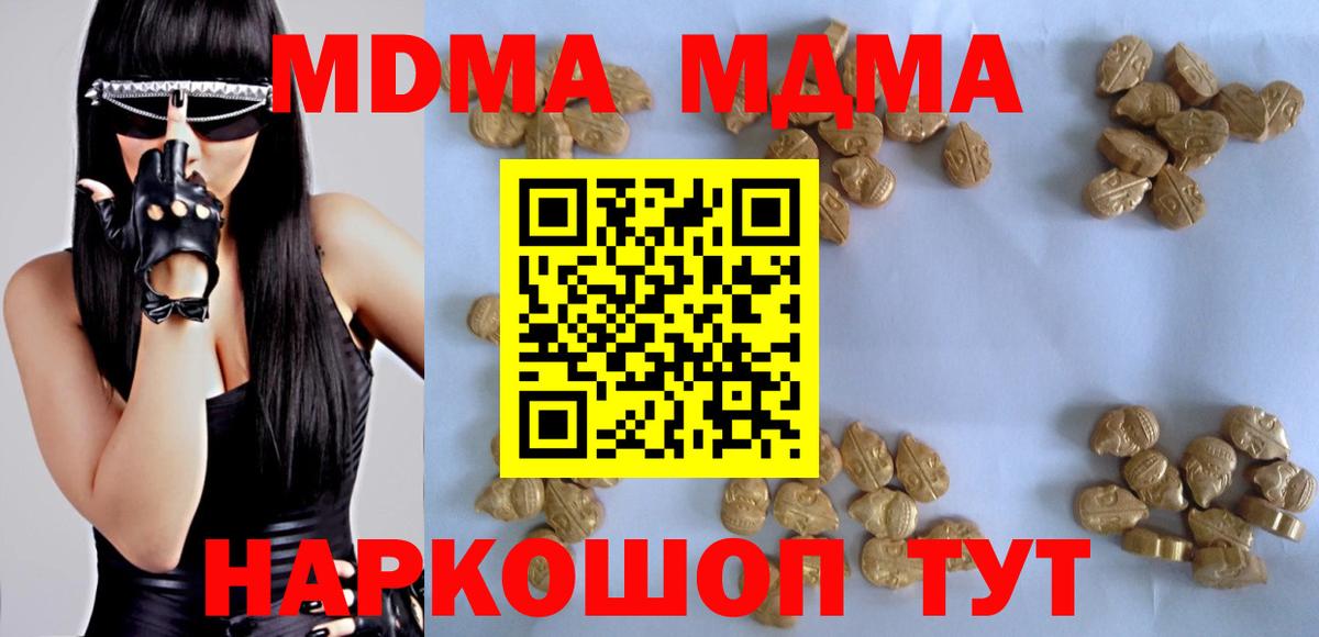 МДМА Molly  МДМА  Елабуга  МДМА Molly  Вход с VPN 