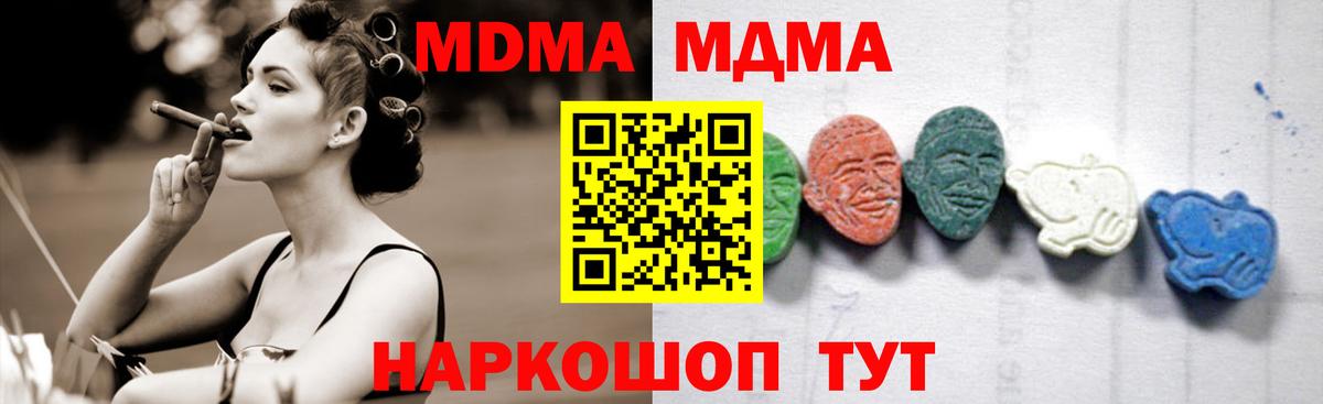 MDMA кристаллы Елабуга