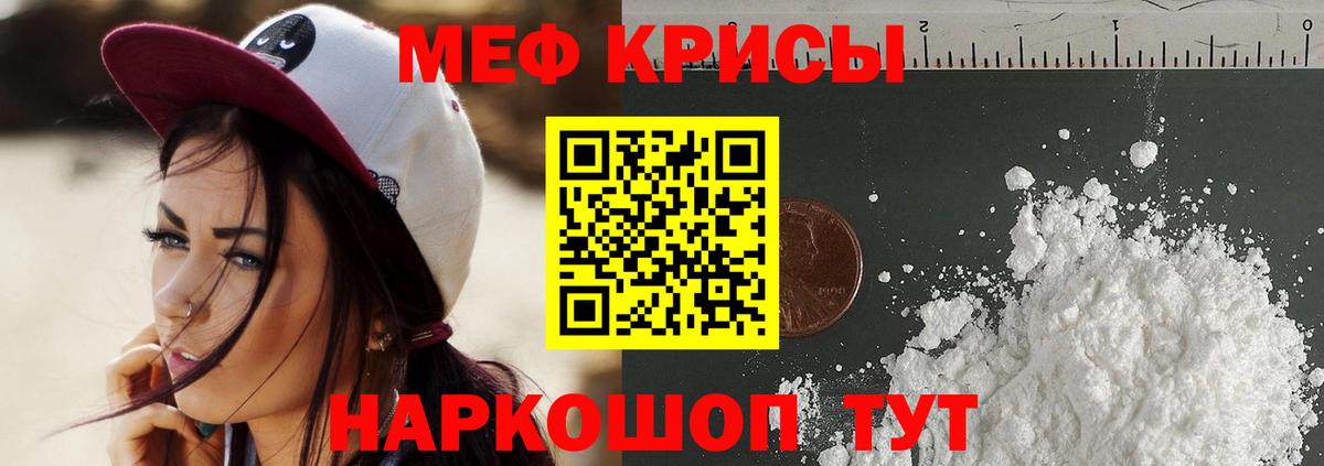 Мефедрон кристаллы Елабуга