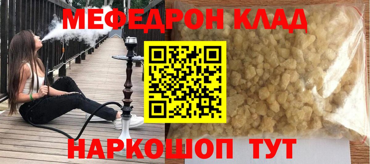 Елабуга  МЯУ-МЯУ VHQ  Мефедрон  МЕФ мяу мяу  Вход с VPN 