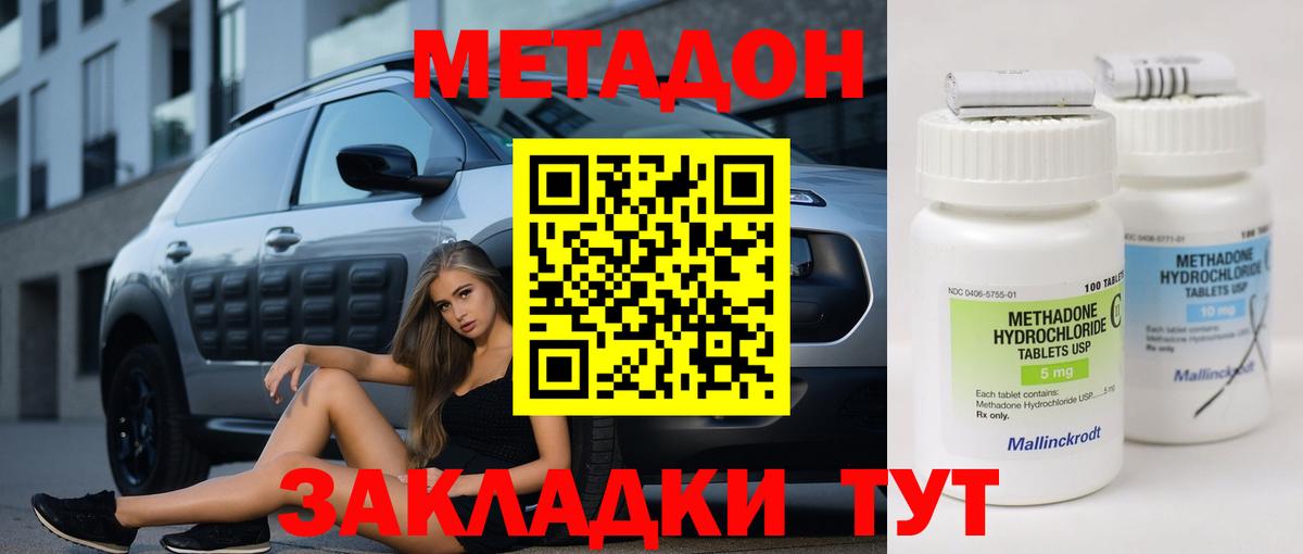 Метадон VHQ Елабуга