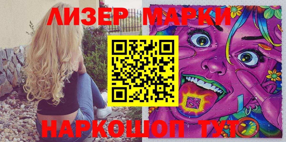 Марки N-bome 1,5мг  Марки N-bome  Елабуга  Вход с VPN 