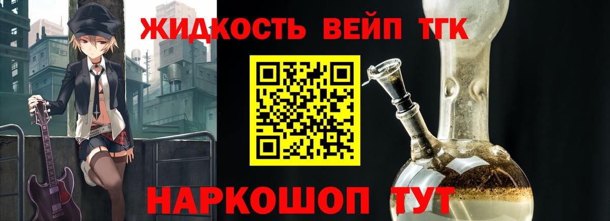 Дистиллят ТГК жижа  Дистиллят ТГК жижа  Вход с VPN  Елабуга 